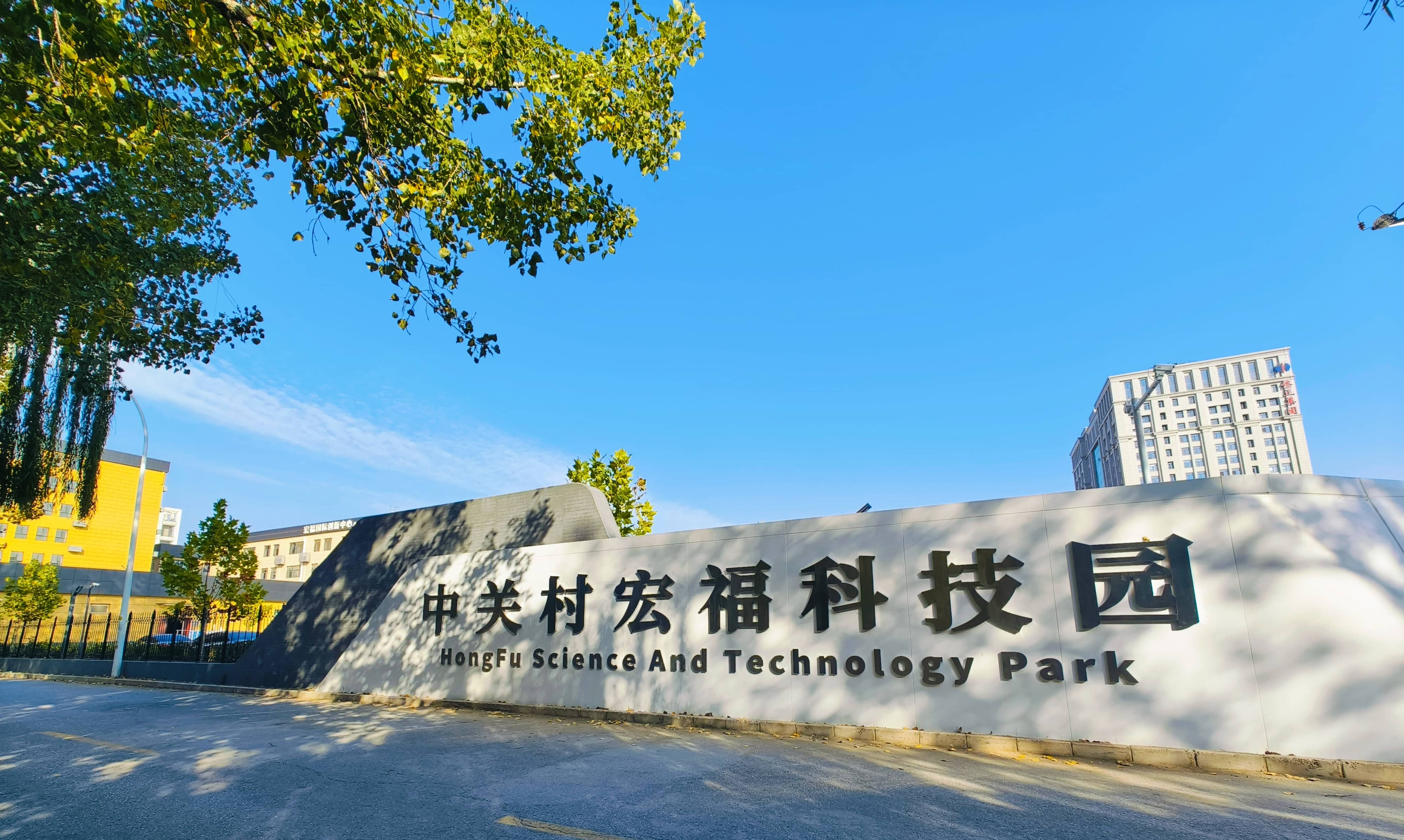 宏福科技园宣传照1(压缩后）